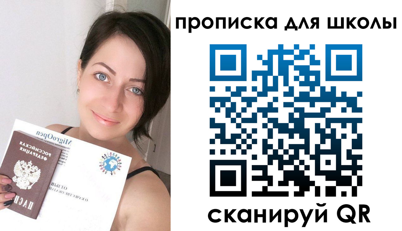 прописка ребенка в Бокситогорске