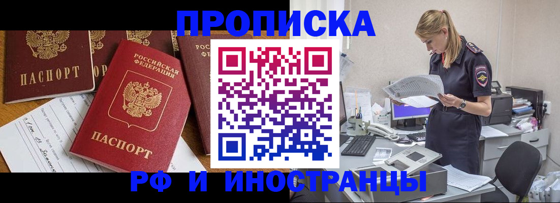 временная регистрация 2025 в Бокситогорске