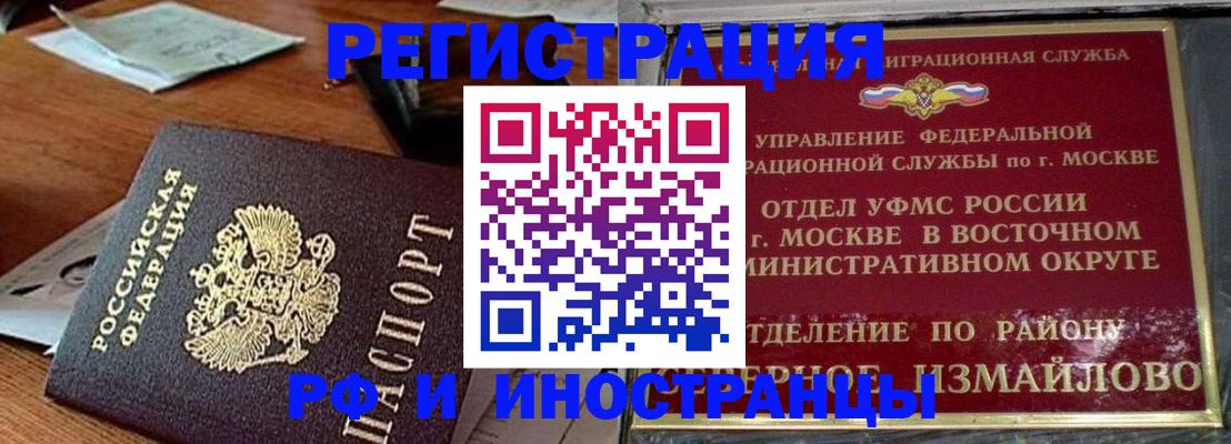 прописка ребенка в Бокситогорске