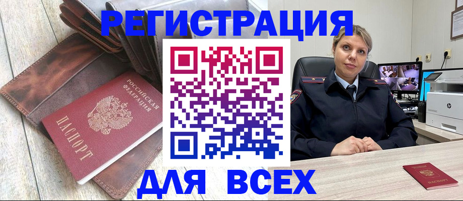 где прописаться в Бокситогорске