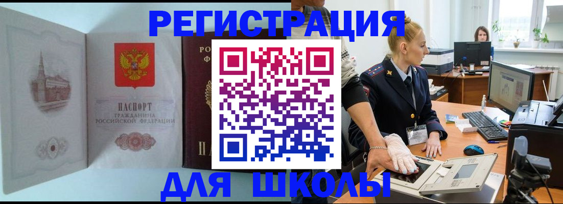 временная регистрация 2025 в Бокситогорске