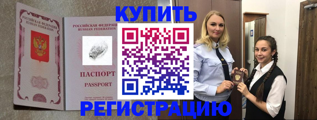 временная регистрация для школы в Бокситогорске