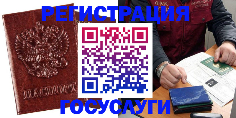 временная регистрация законно в Бокситогорске