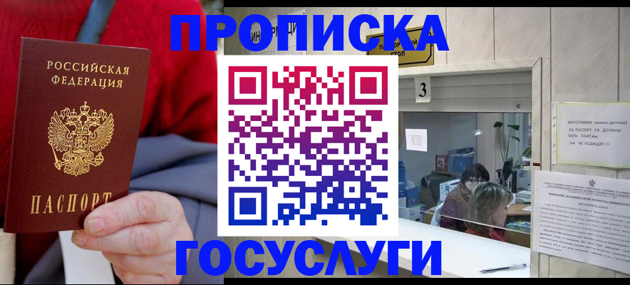 миграционный учет в Бокситогорске