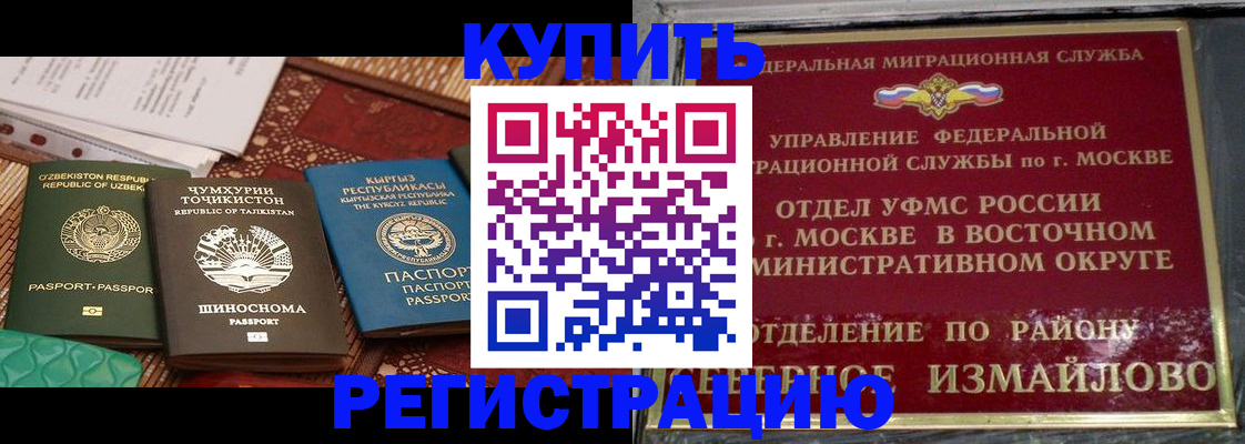 временная регистрация надежно в Бокситогорске