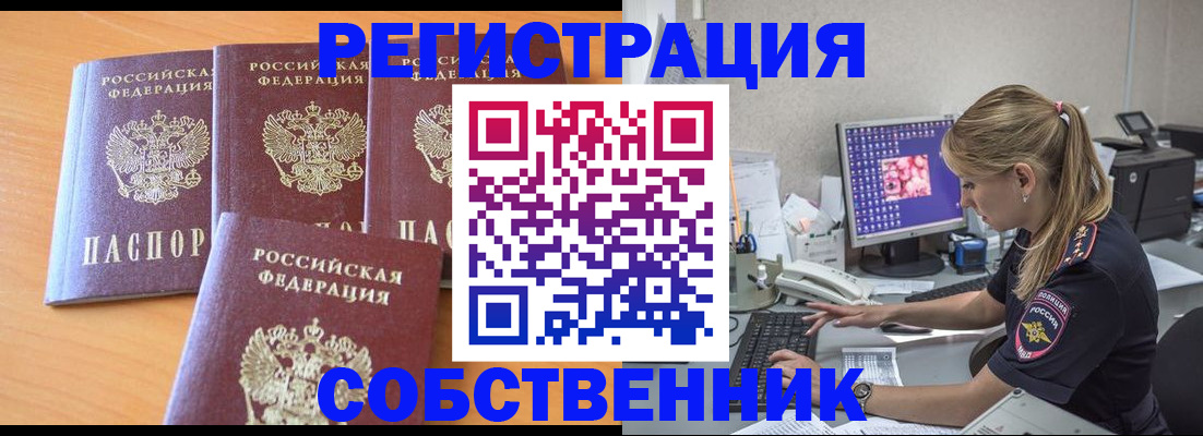 прописка поиск в Бокситогорске