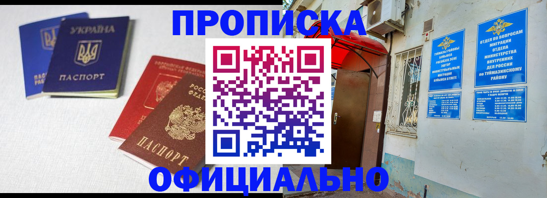 прописка регистрация в Бокситогорске