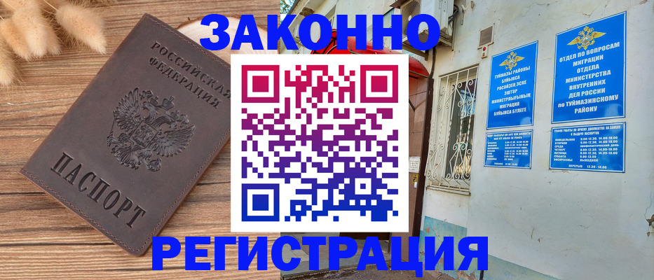 временная регистрация надежно в Бокситогорске