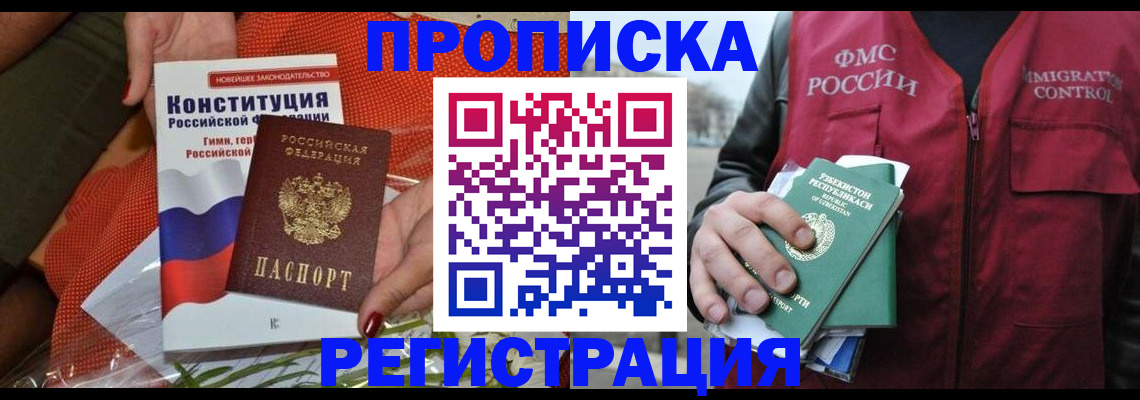 прописка поиск в Бокситогорске