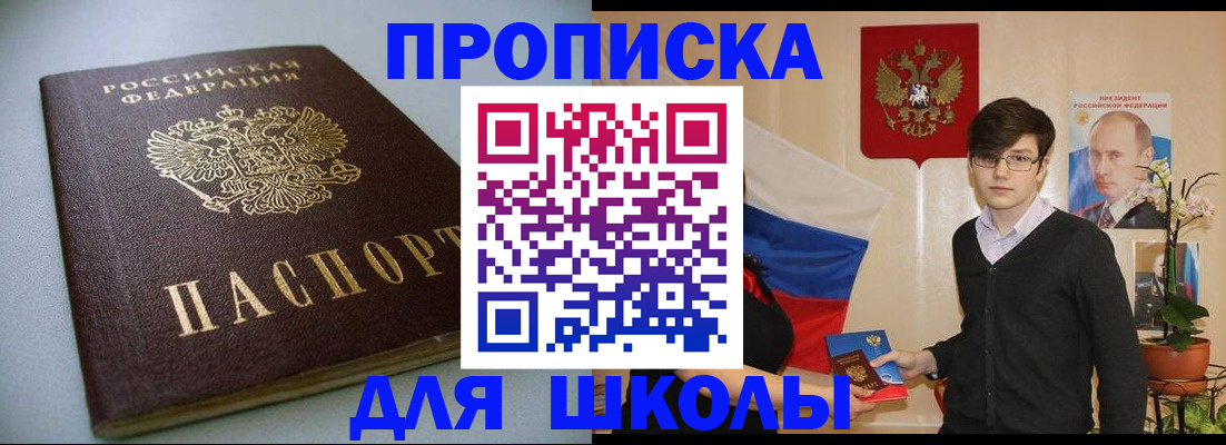 временная регистрация поиск в Бокситогорске